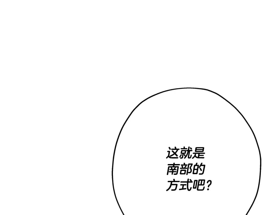 第66话 无翅之鹰 第9页