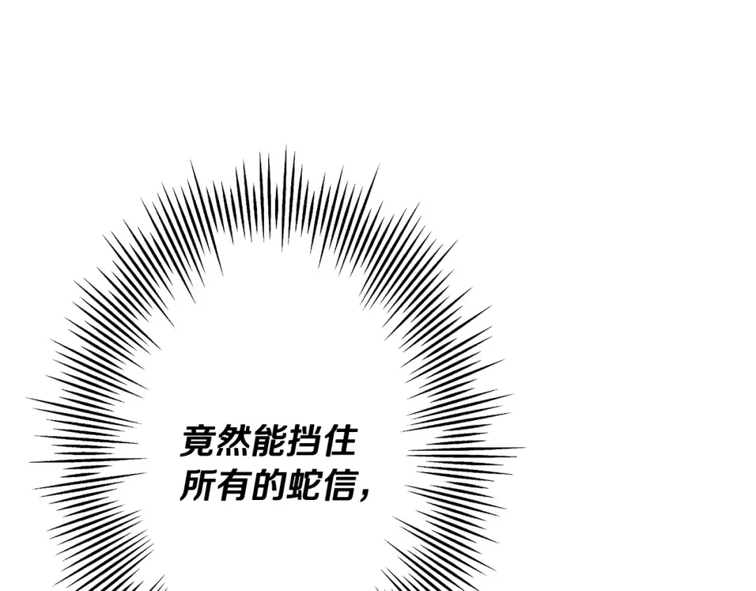 第66话 无翅之鹰 第17页