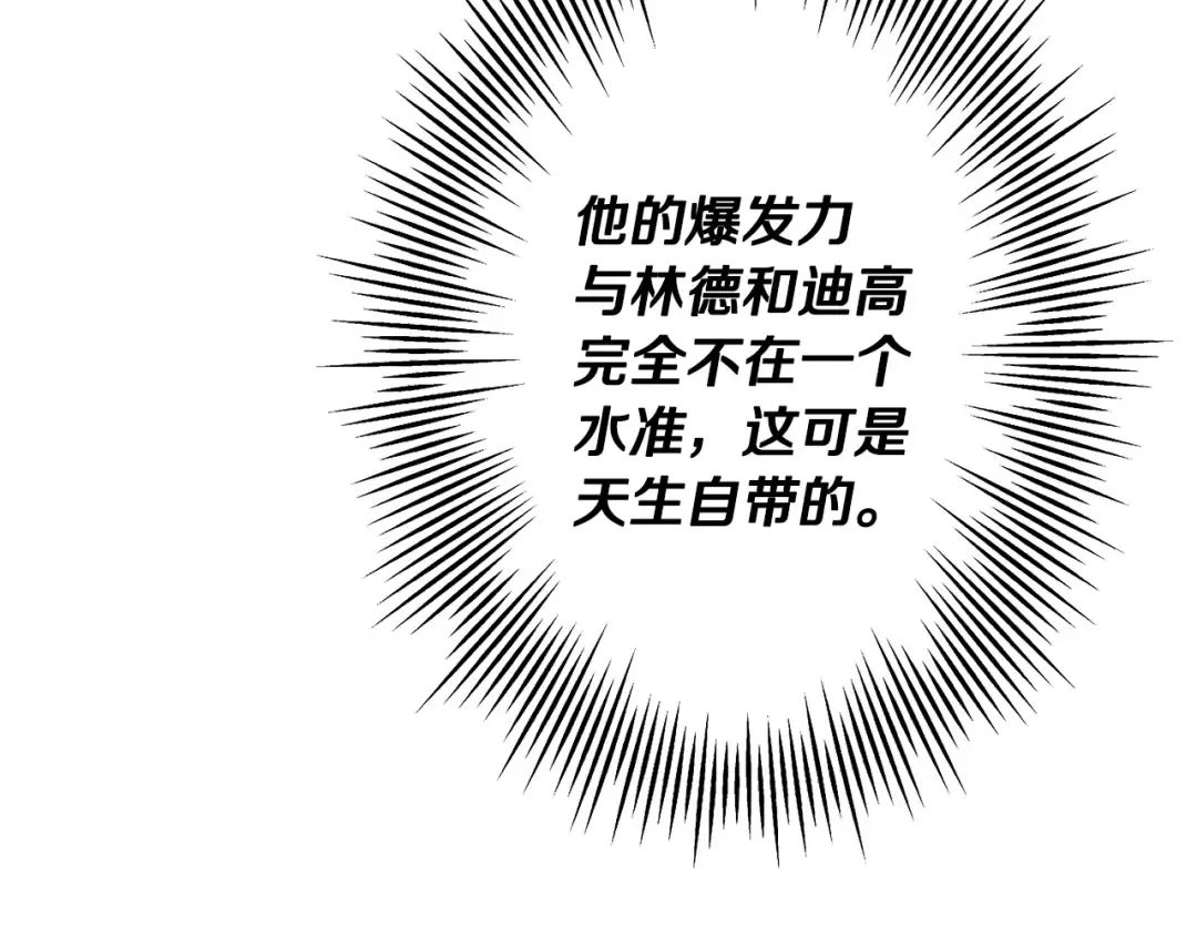 第66话 无翅之鹰 第19页
