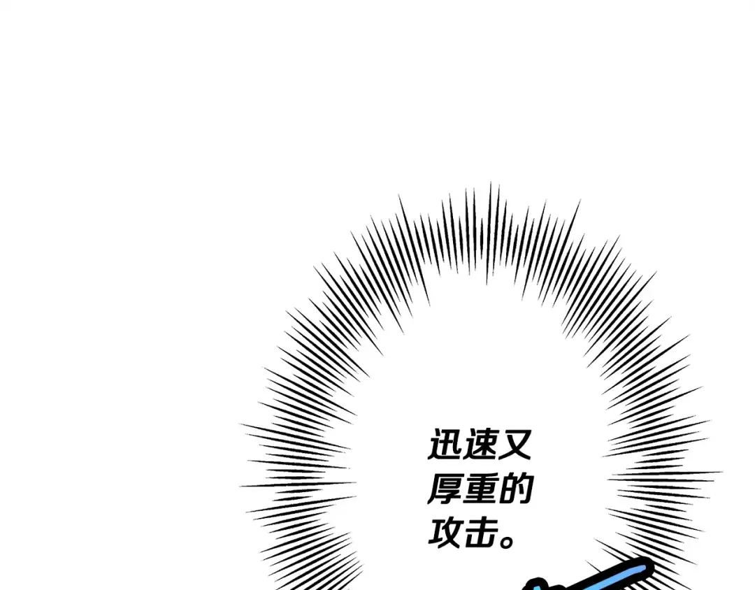 第66话 无翅之鹰 第23页