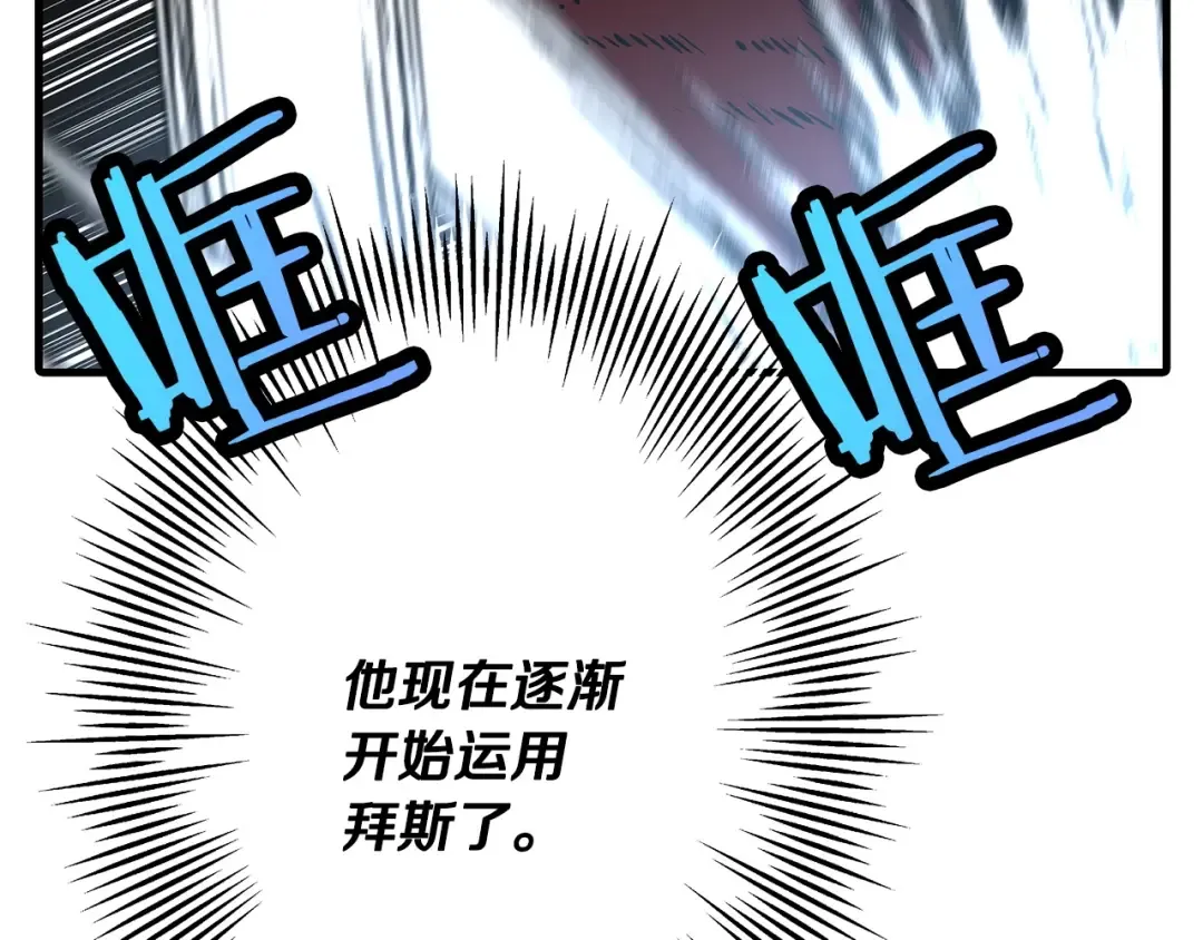 第66话 无翅之鹰 第25页