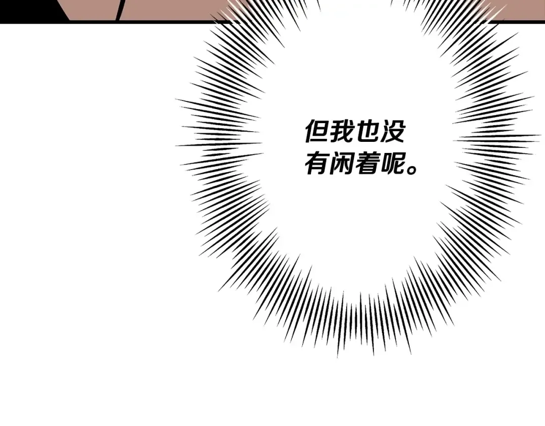 第66话 无翅之鹰 第33页
