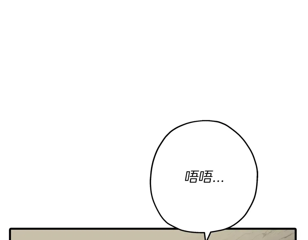 第66话 无翅之鹰 第50页