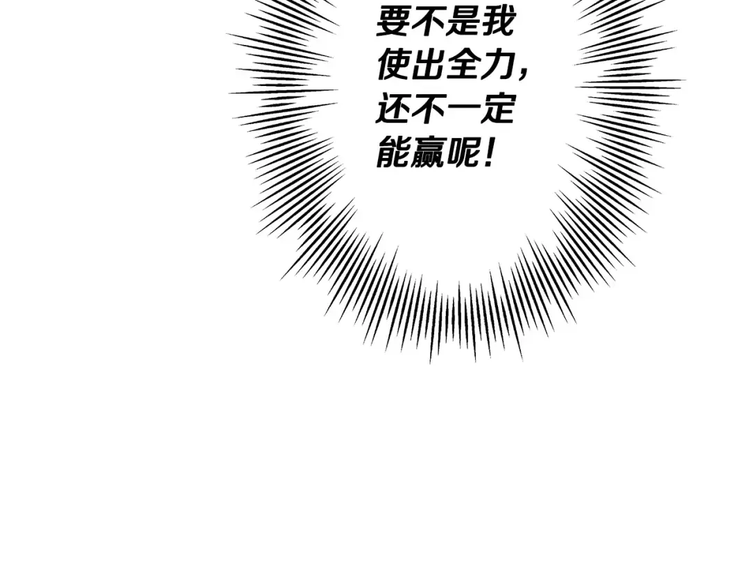 第66话 无翅之鹰 第57页