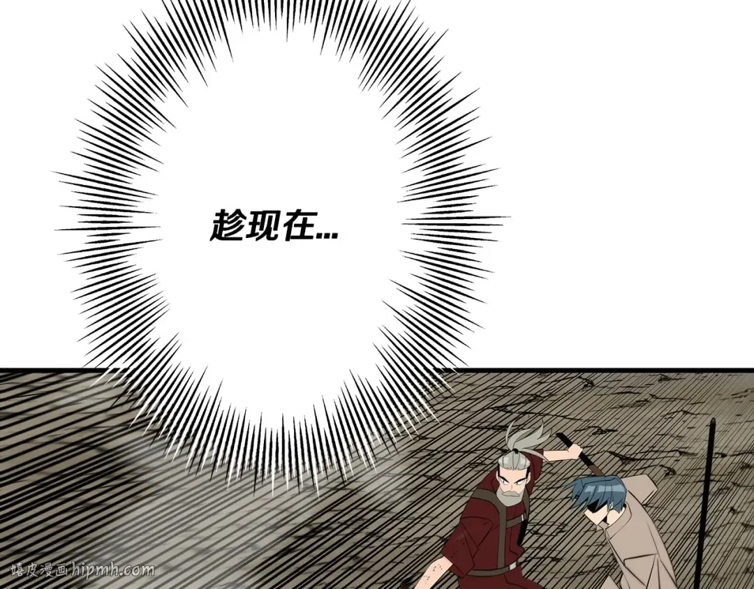 第66话 无翅之鹰 第64页