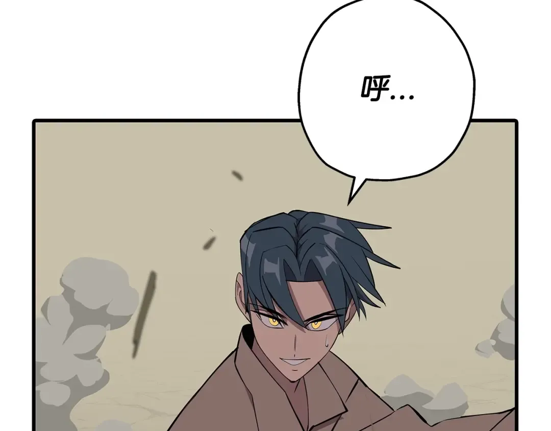 第66话 无翅之鹰 第76页