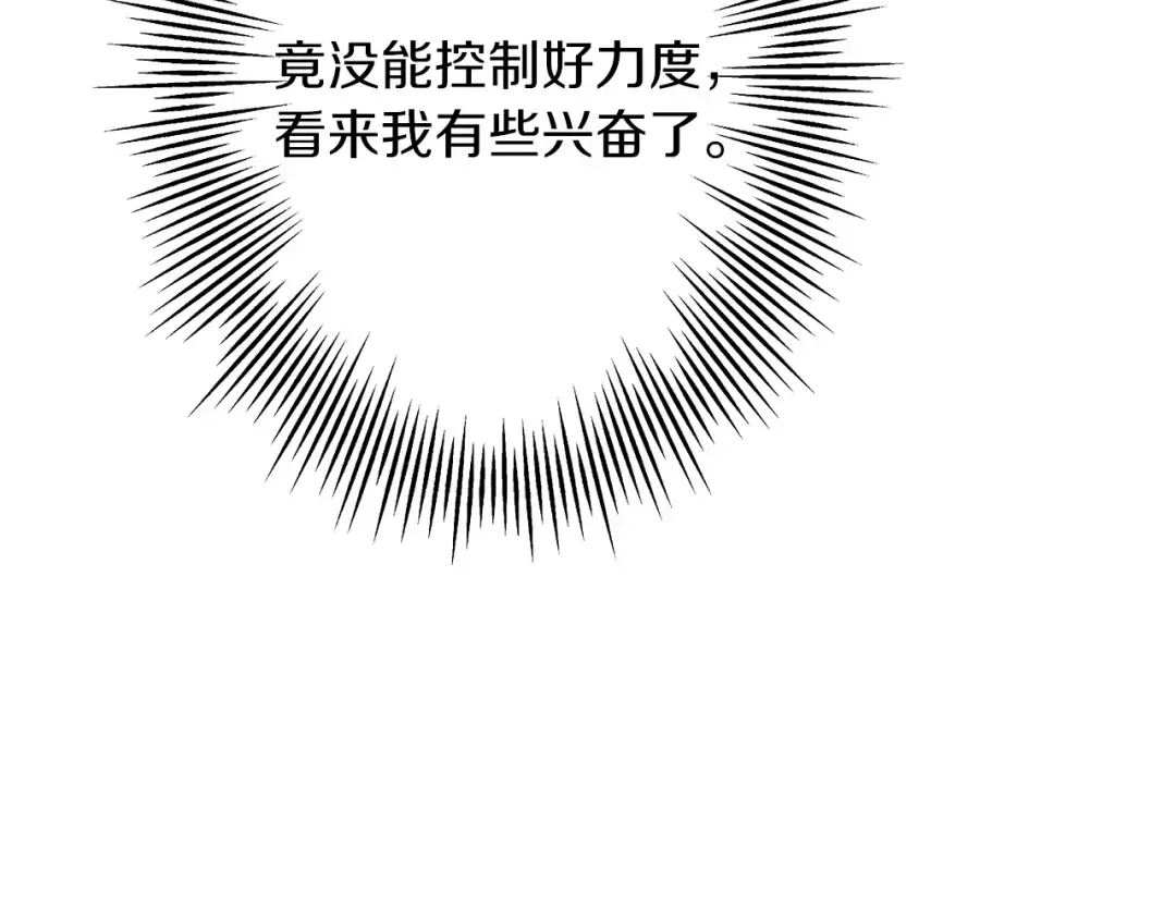 第66话 无翅之鹰 第78页