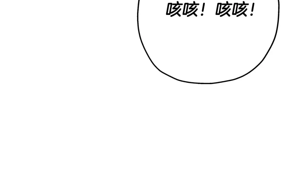 第66话 无翅之鹰 第81页
