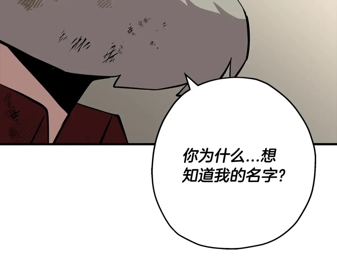 第66话 无翅之鹰 第95页