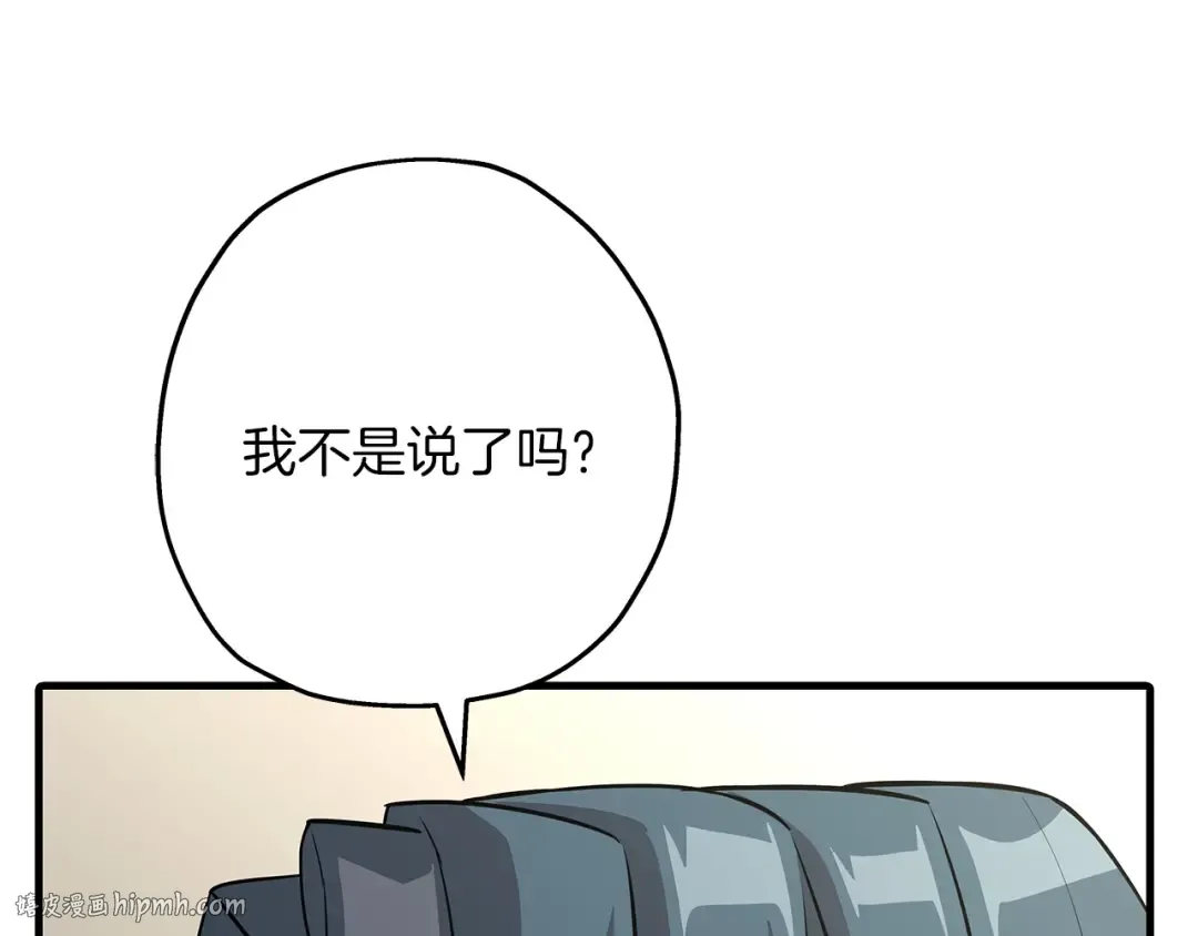 第66话 无翅之鹰 第96页