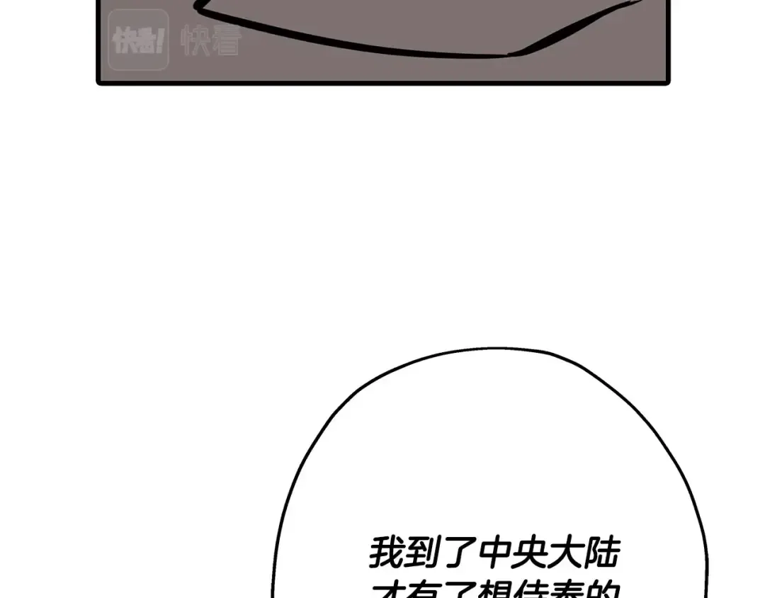 第66话 无翅之鹰 第101页