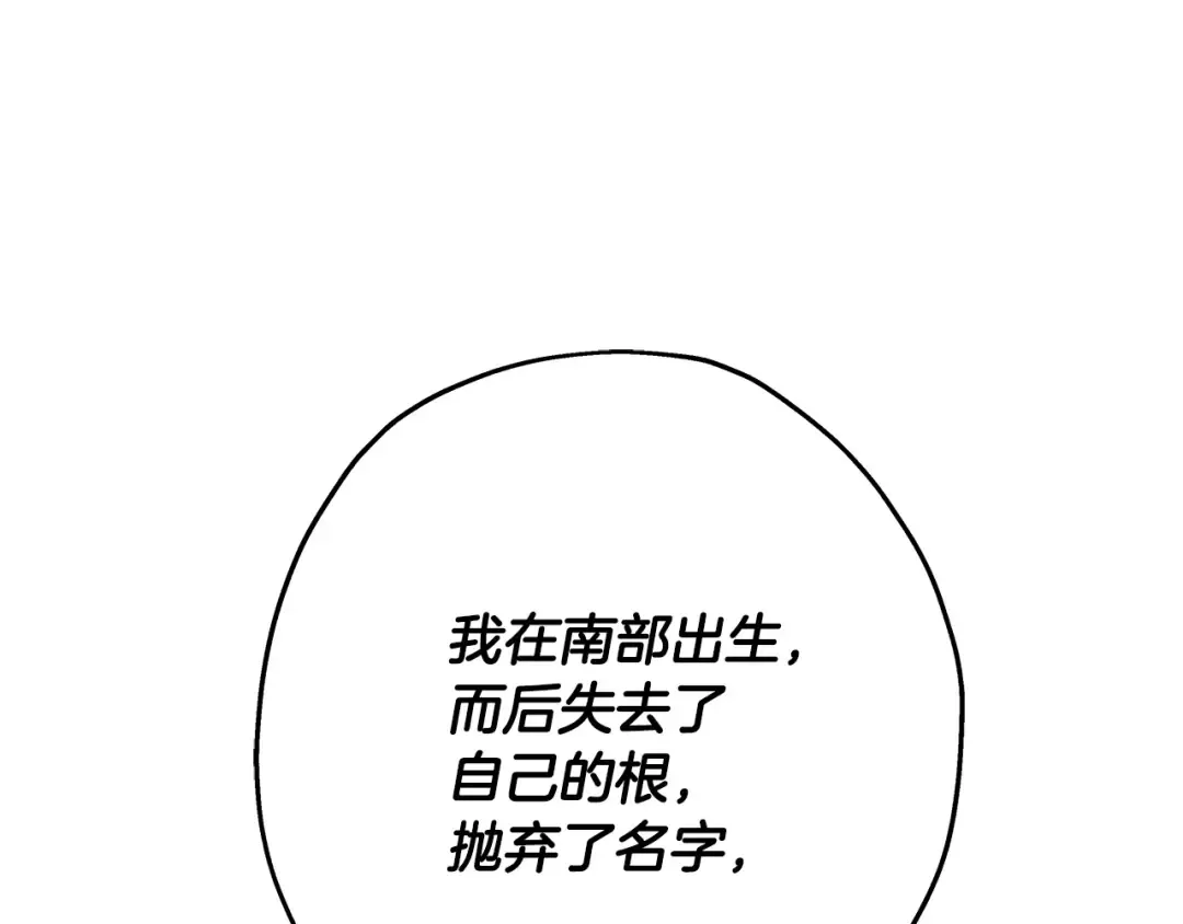 第66话 无翅之鹰 第105页