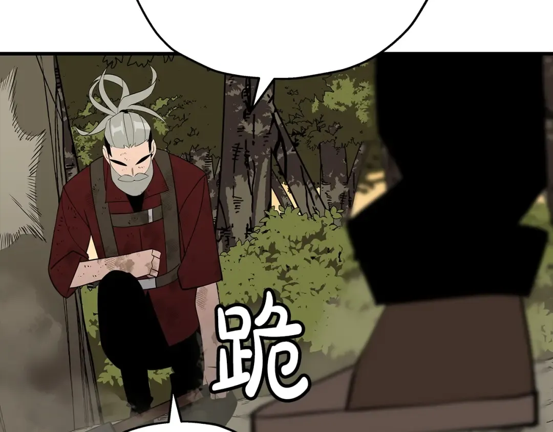 第66话 无翅之鹰 第106页