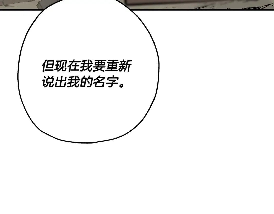 第66话 无翅之鹰 第107页