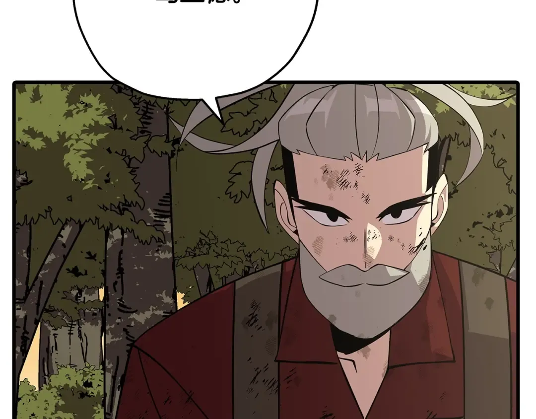 第66话 无翅之鹰 第109页