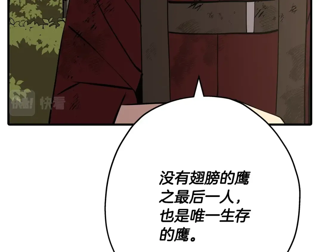第66话 无翅之鹰 第110页
