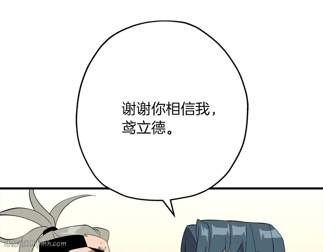 第66话 无翅之鹰 第112页