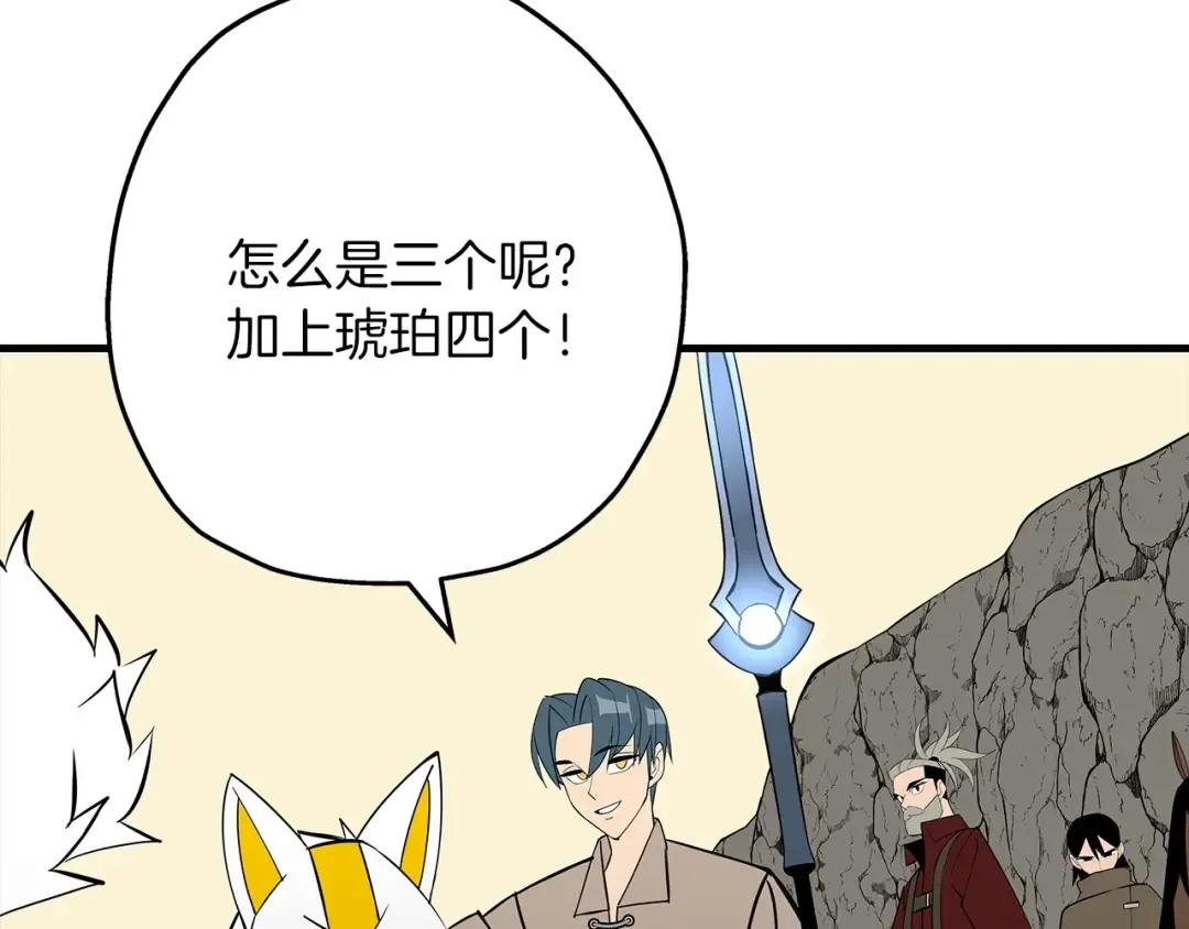第66话 无翅之鹰 第123页