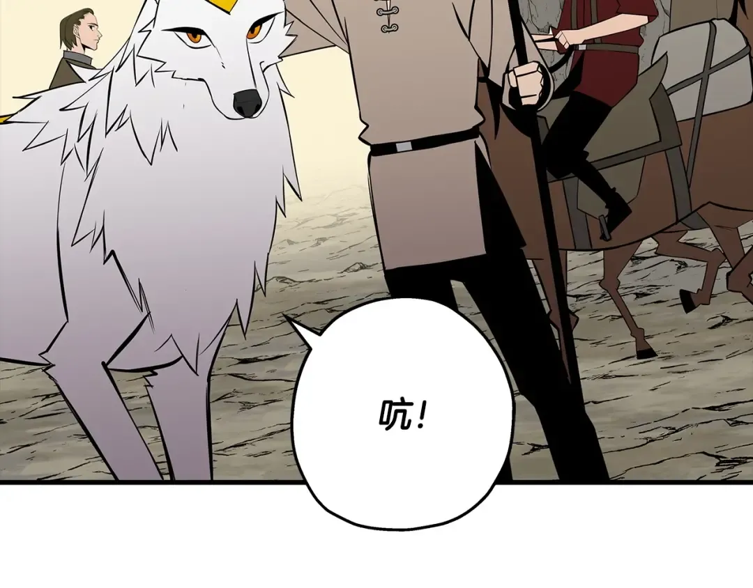 第66话 无翅之鹰 第124页