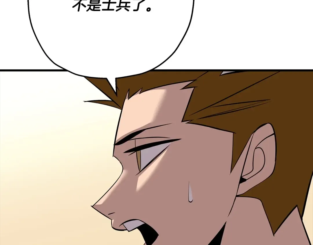第66话 无翅之鹰 第126页
