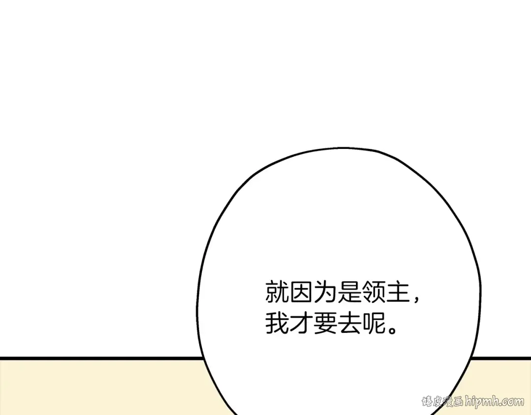 第66话 无翅之鹰 第128页