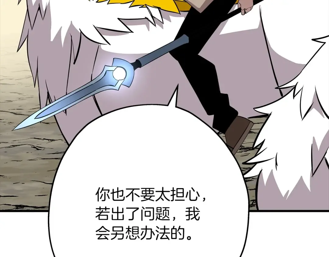 第66话 无翅之鹰 第130页