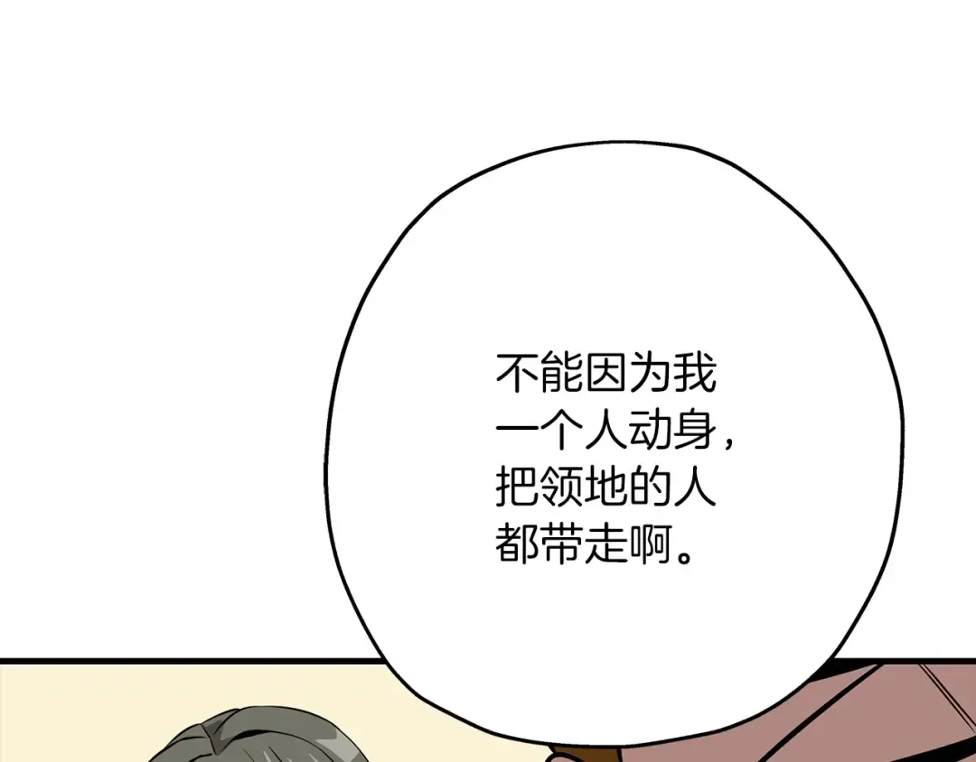 第66话 无翅之鹰 第132页