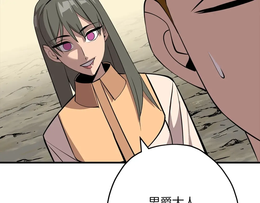 第66话 无翅之鹰 第133页