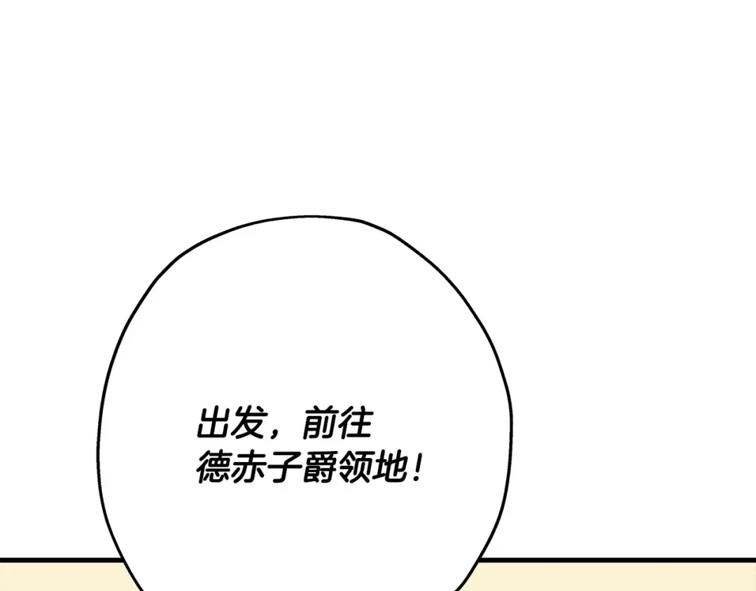 第66话 无翅之鹰 第135页