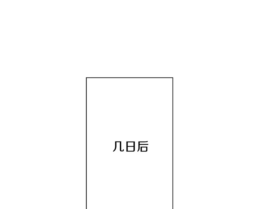 第66话 无翅之鹰 第138页