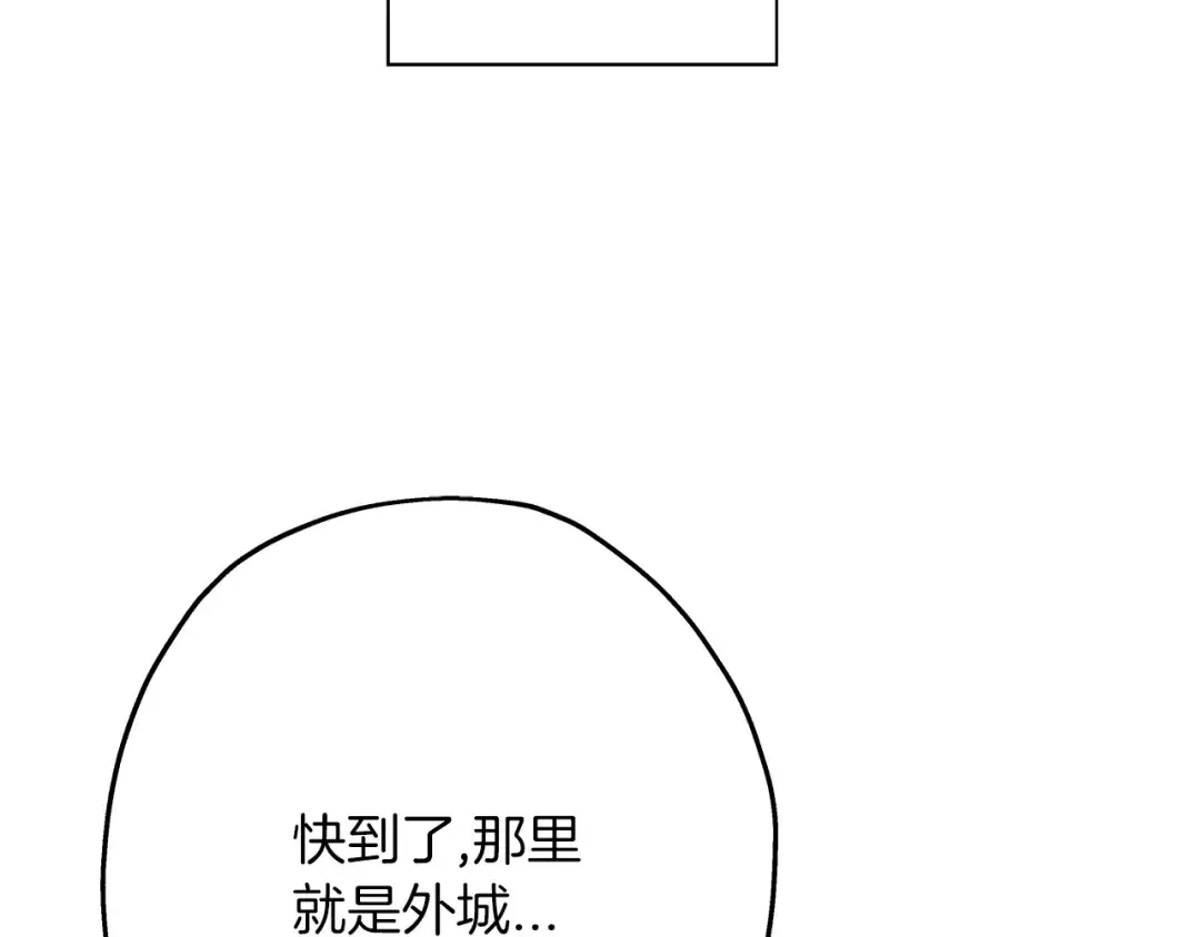 第66话 无翅之鹰 第139页