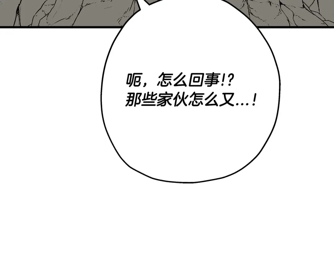 第66话 无翅之鹰 第141页