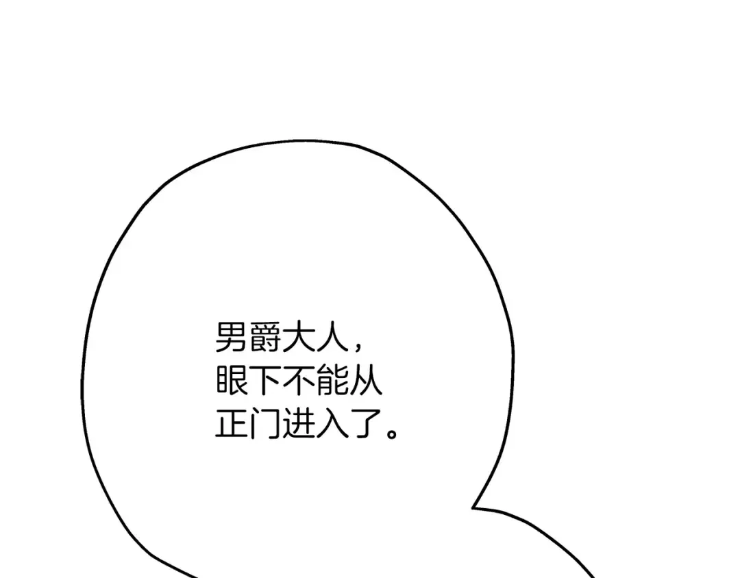 第66话 无翅之鹰 第143页