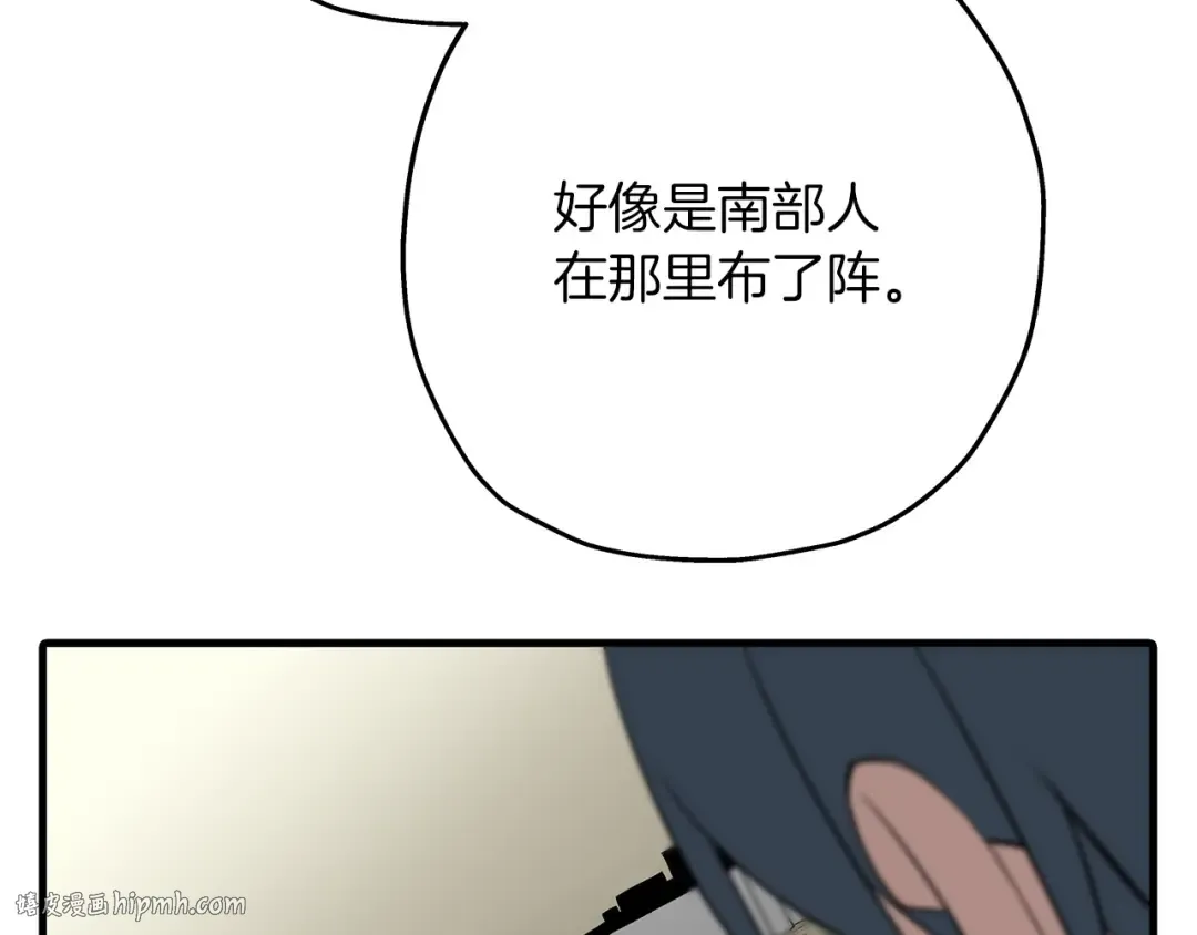 第66话 无翅之鹰 第144页