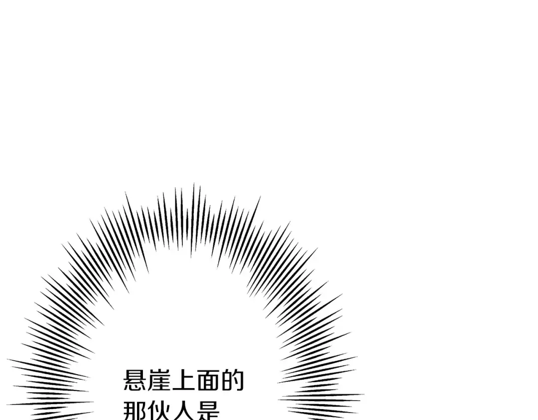 第66话 无翅之鹰 第147页