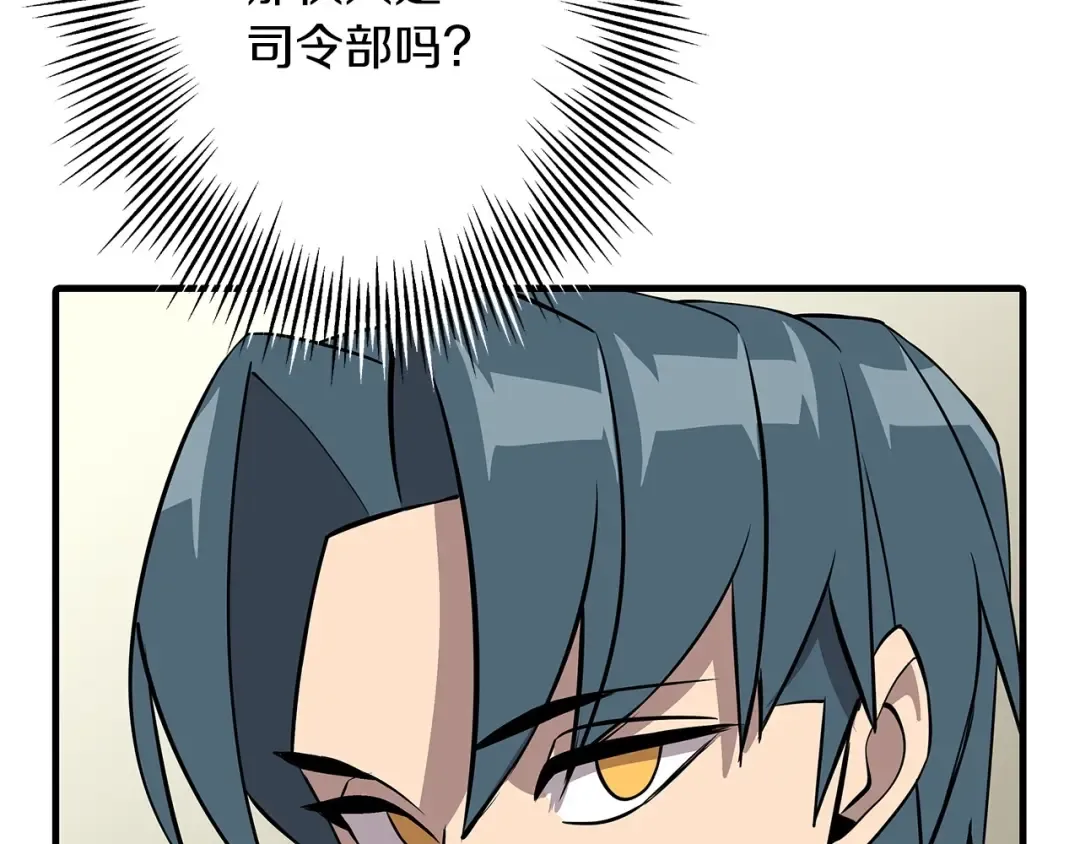 第66话 无翅之鹰 第148页