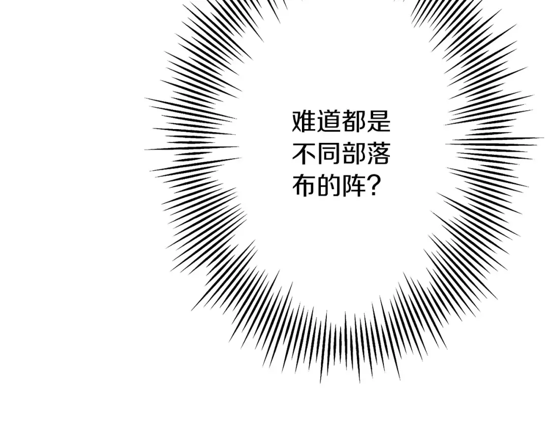 第66话 无翅之鹰 第151页