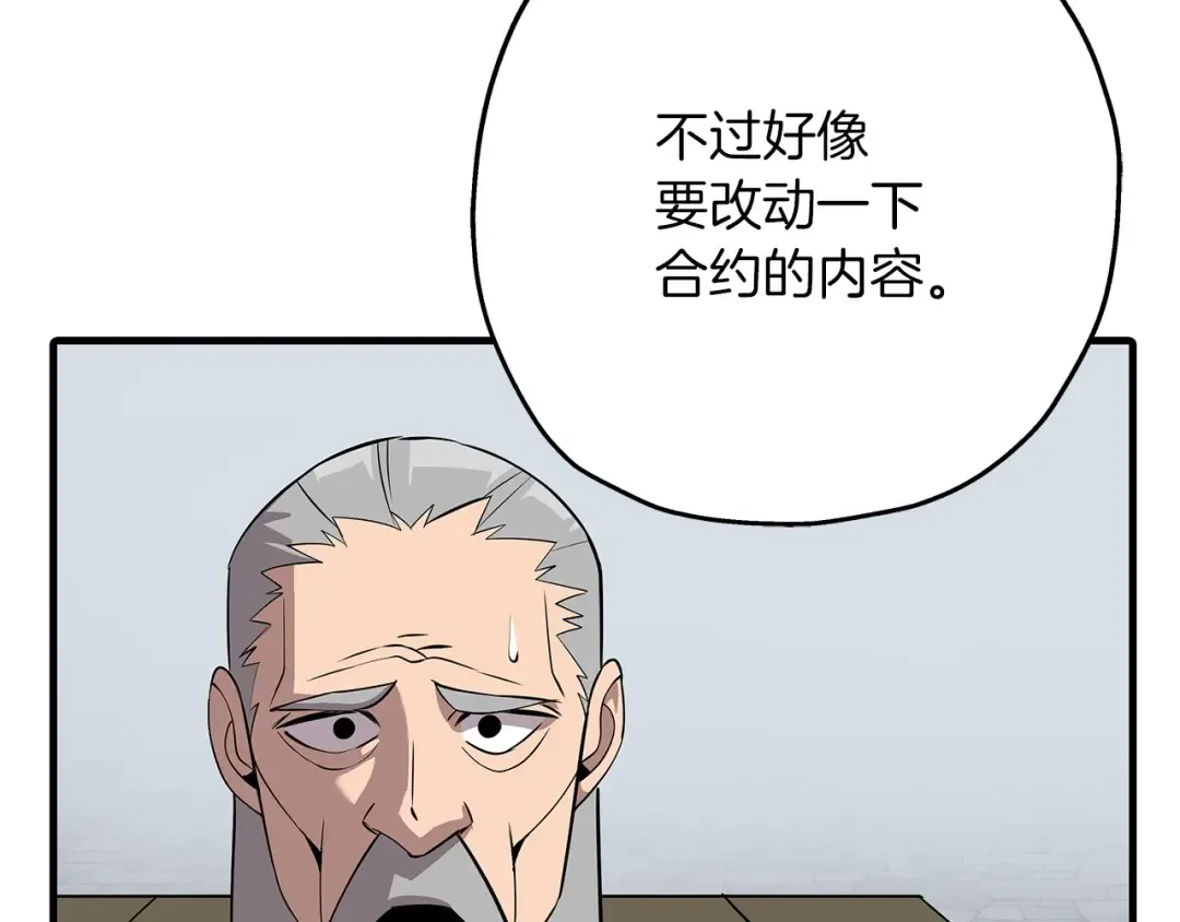 第66话 无翅之鹰 第158页