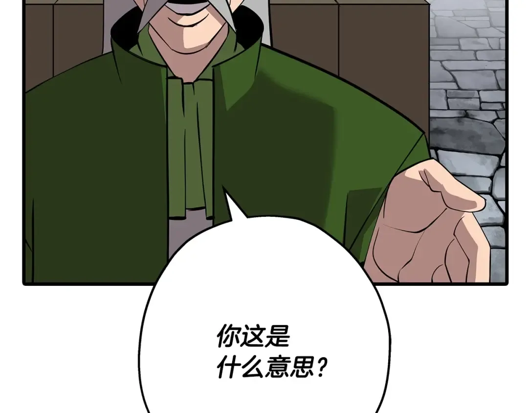 第66话 无翅之鹰 第159页