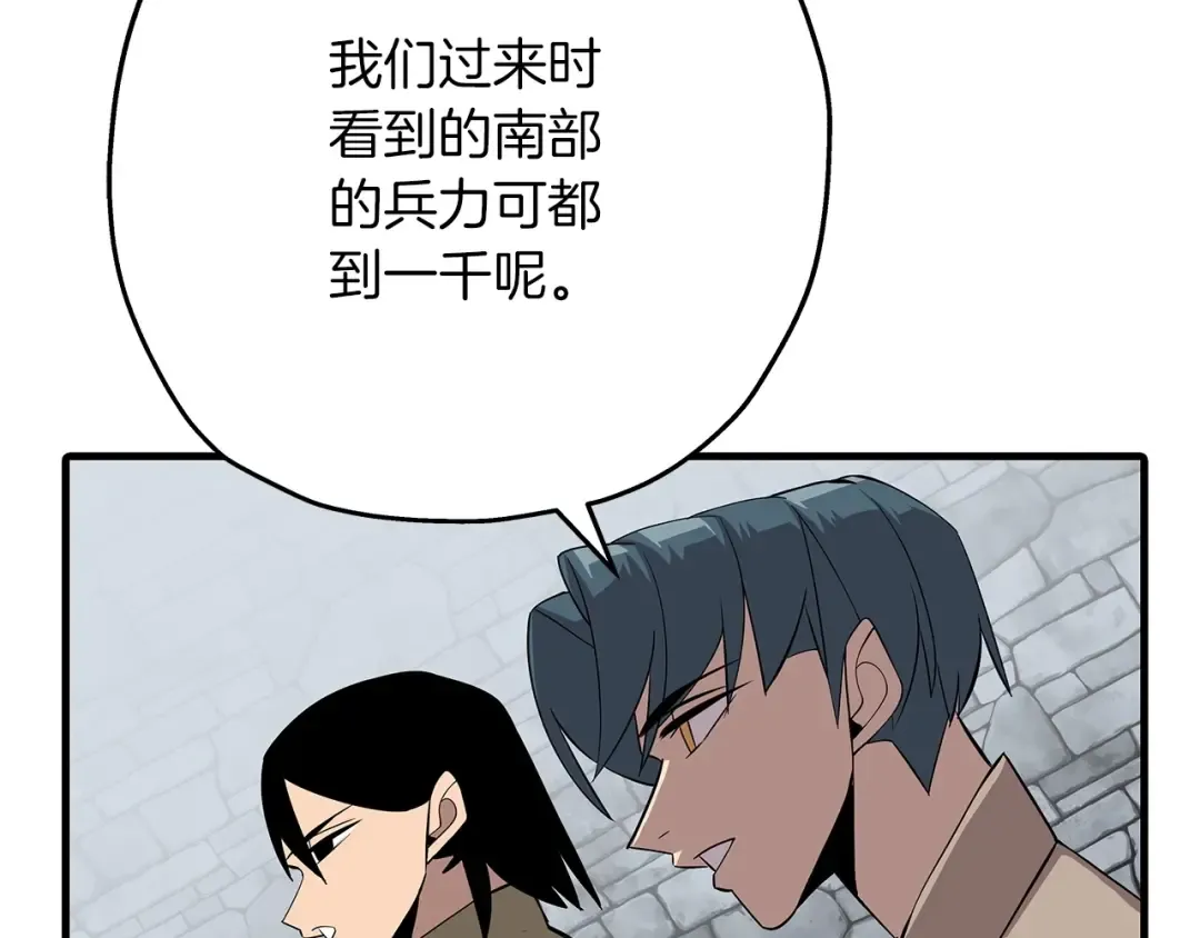 第66话 无翅之鹰 第161页