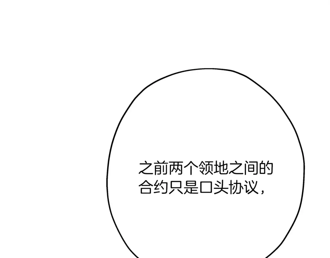 第66话 无翅之鹰 第166页