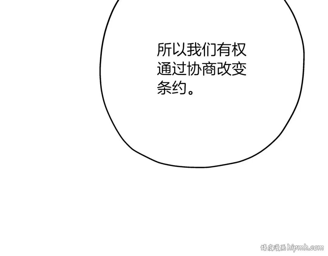 第66话 无翅之鹰 第168页