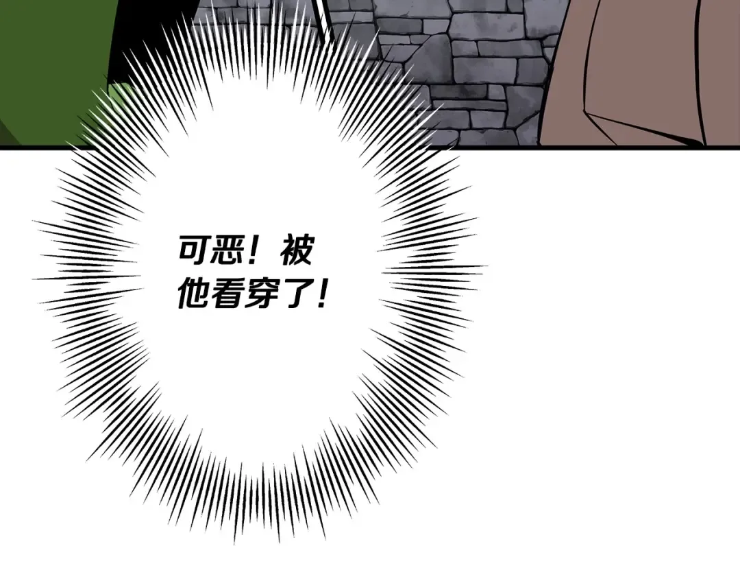 第66话 无翅之鹰 第171页
