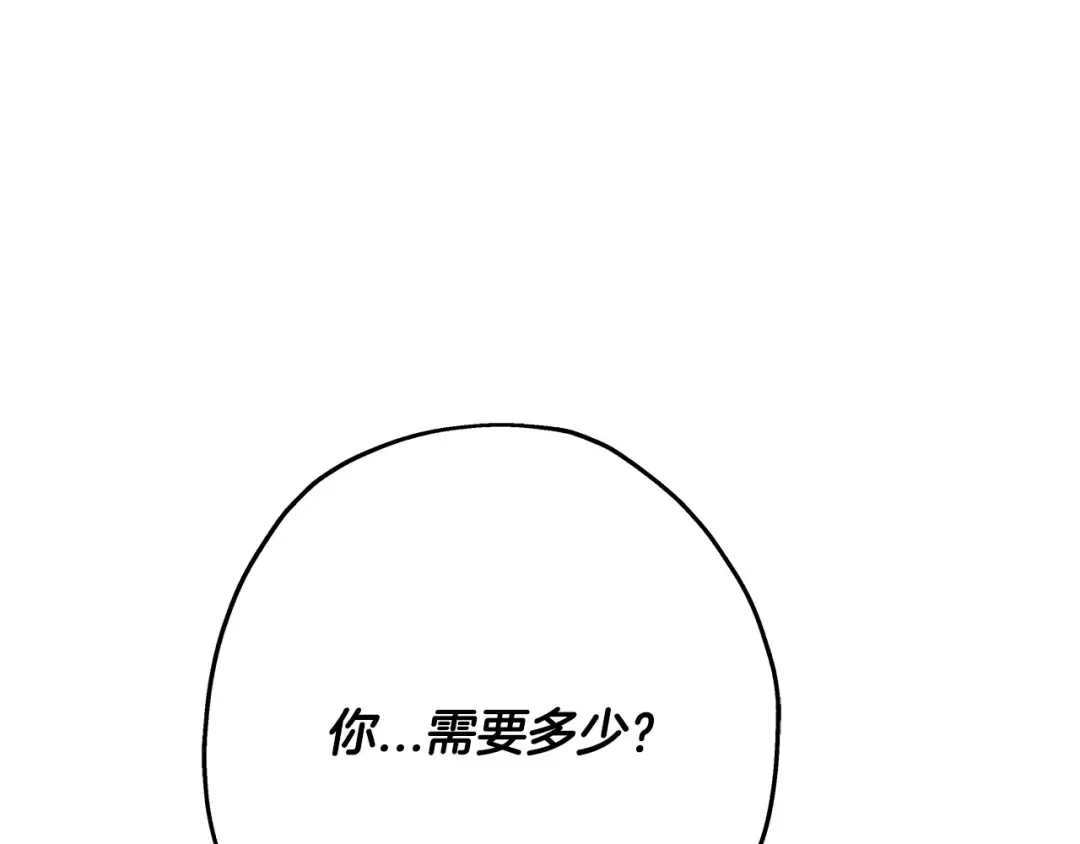 第66话 无翅之鹰 第172页