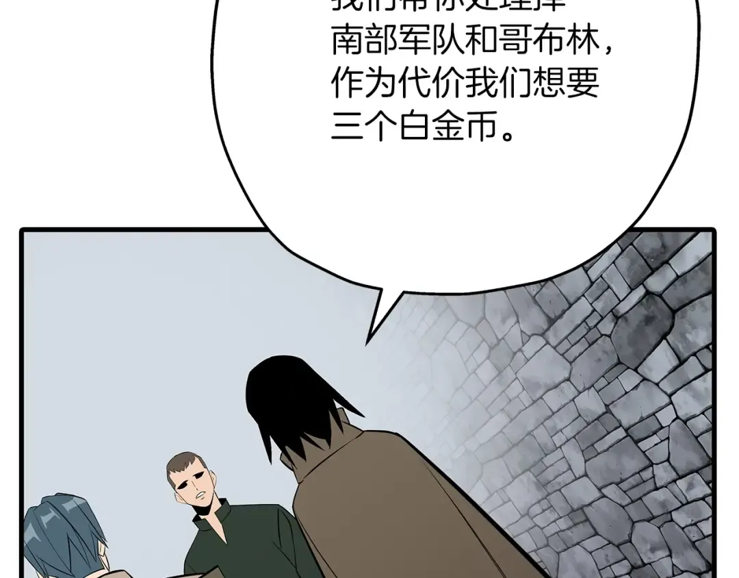 第66话 无翅之鹰 第174页