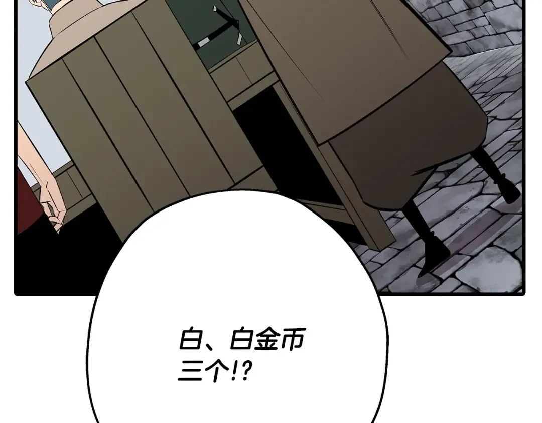 第66话 无翅之鹰 第175页