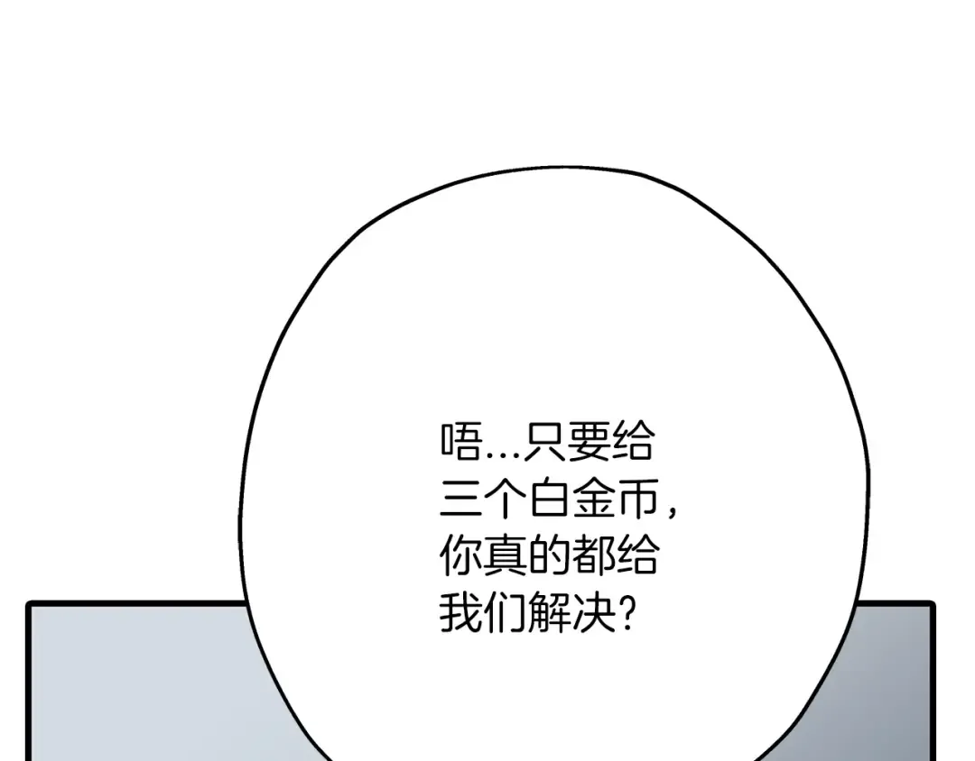 第66话 无翅之鹰 第177页