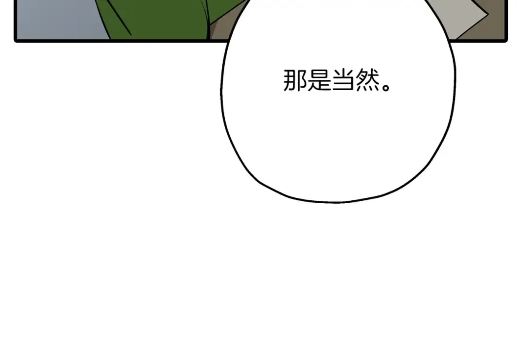 第66话 无翅之鹰 第179页