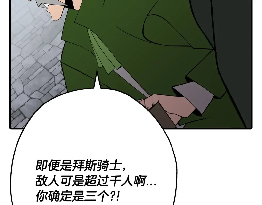 第66话 无翅之鹰 第188页
