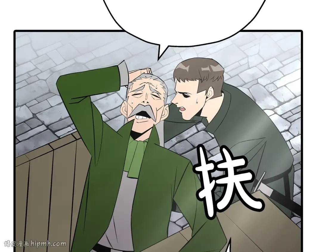 第66话 无翅之鹰 第192页